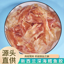 白花鱼胶新款 白花鱼胶21年新款 京东