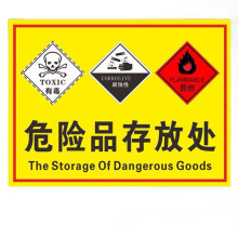 仓库标示牌价格报价行情 京东