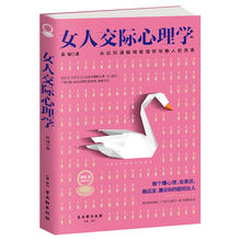 女性心理学排行 京东