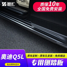 奥迪q7侧踏板价格报价行情 京东