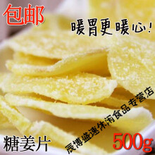 自制糖姜片的家常做法 姜 做法 功效与作用 营养价值z Xiziwang Net