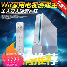 Wii游戏机价格报价行情 京东