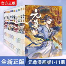 武动乾坤漫画 京东 武动乾坤漫画 京东