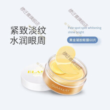 凝胶眼膜贴新款 凝胶眼膜贴2021年新款 京东