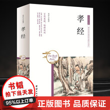 二十四孝故事品牌及商品 京东