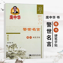 警示名言价格报价行情 京东