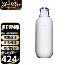 Ipsa 自律循环美白新款 Ipsa 自律循环美白2021年新款 京东