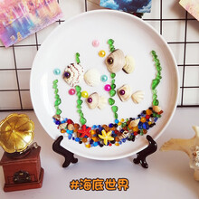 盘子美术材料包创意幼儿园三八节礼物diy手工自制作儿童亲子 海底世界