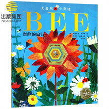 蜜蜂花园品牌及商品 京东