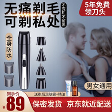 男士刮毛器品牌及商品 京东