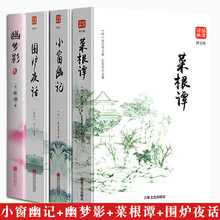 菜根谭全文价格报价行情 京东