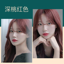 染发剂桃红色 京东