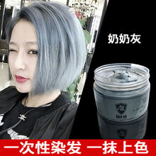 挑染奶奶灰价格报价行情 京东