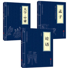 论语孟子中庸 京东
