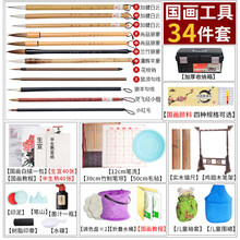 国画材料套装 京东