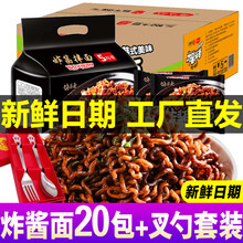 功夫炸酱面价格报价行情 京东