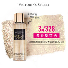 维多利亚的秘密 Victoria S Secret 香水价格报价行情 京东 维多利亚的秘密 Victoria S Secret 香水价格报价行情 京东