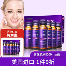 美容饮料价格报价行情 京东