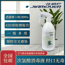 次氯酸消毒液新款 次氯酸消毒液21年新款 京东