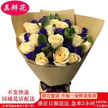 结婚纪念日礼物鲜花新款 结婚纪念日礼物鲜花21年新款 京东