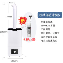 工业加湿器机新款- 工业加湿器机2021年新款- 京东