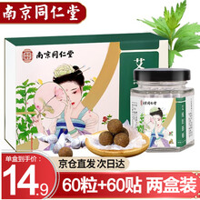 中药肚脐价格报价行情 京东