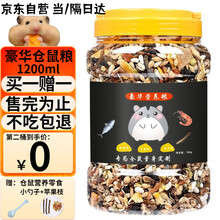 小苍鼠品牌及商品 京东 小苍鼠品牌及商品 京东