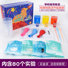 科学玩具新款 科学玩具21年新款 京东