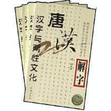 汉字与动物新款 汉字与动物21年新款 京东