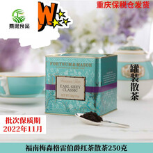 Fortnum Mason品牌及商品 京东 Fortnum Mason品牌及商品 京东