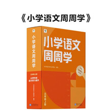 学而思作文新款 学而思作文21年新款 京东