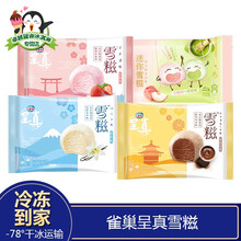 雀巢雪糍价格报价行情 京东