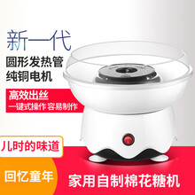 绵花糖机器价格报价行情 京东 绵花糖机器价格报价行情 京东