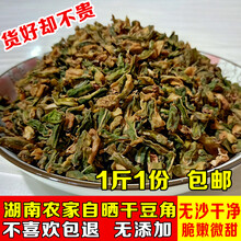 干豇豆角排行 京东