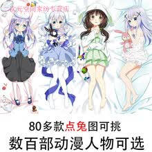 香风智乃抱枕图片 京东