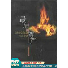 山崎章郎型号规格 京东