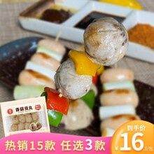 贡丸冬瓜新款 贡丸冬瓜21年新款 京东 贡丸冬瓜新款 贡丸冬瓜21年新款 京东