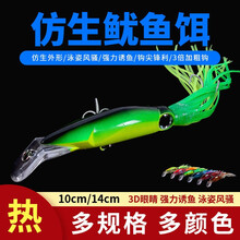 路亚钓鱿鱼型号规格 京东