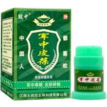 皮宝软膏价格报价行情 京东