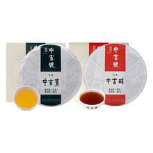 中吉号普洱茶价格报价行情 京东 中吉号普洱茶价格报价行情 京东