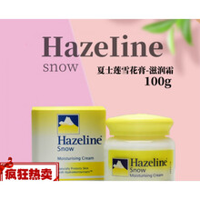 夏士莲雪花膏新款 夏士莲雪花膏21年新款 京东 夏士莲雪花膏新款 夏士莲雪花膏21年新款 京东