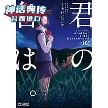Another漫画怎么样 京东