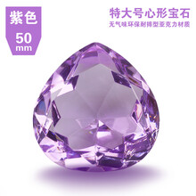 紫色宝石型号规格 京东