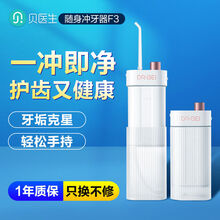冲牙器头新款 冲牙器头21年新款 京东