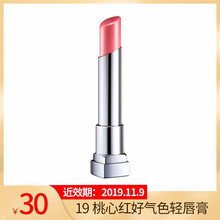 美宝莲粉娃娃