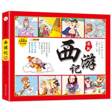古典漫画品牌及商品 京东