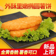 炸地瓜块价格报价行情 京东