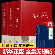 菜根谭名言新款 菜根谭名言21年新款 京东