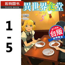 异世界食堂价格报价行情 京东