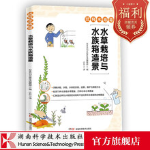 水草图鉴型号规格 京东